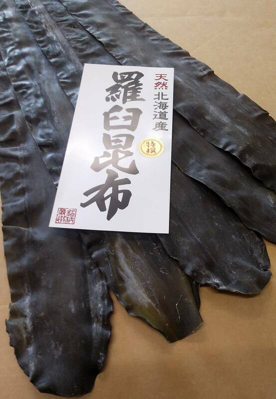 北海道産　天然羅臼昆布　羅３等検　1kg