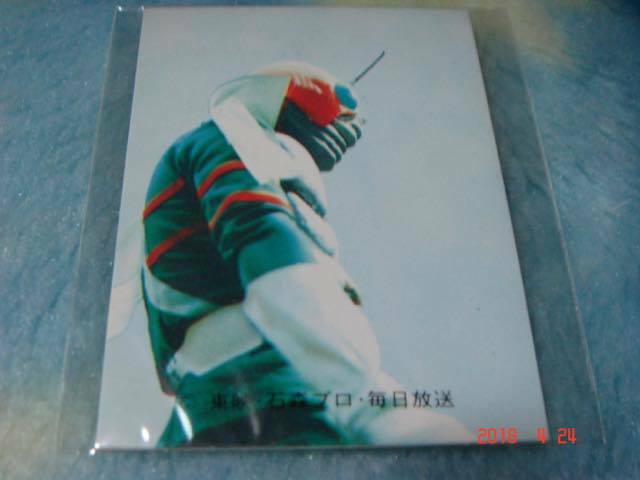 カルビー 旧仮面ライダーV3 カード NO.232 KV7版