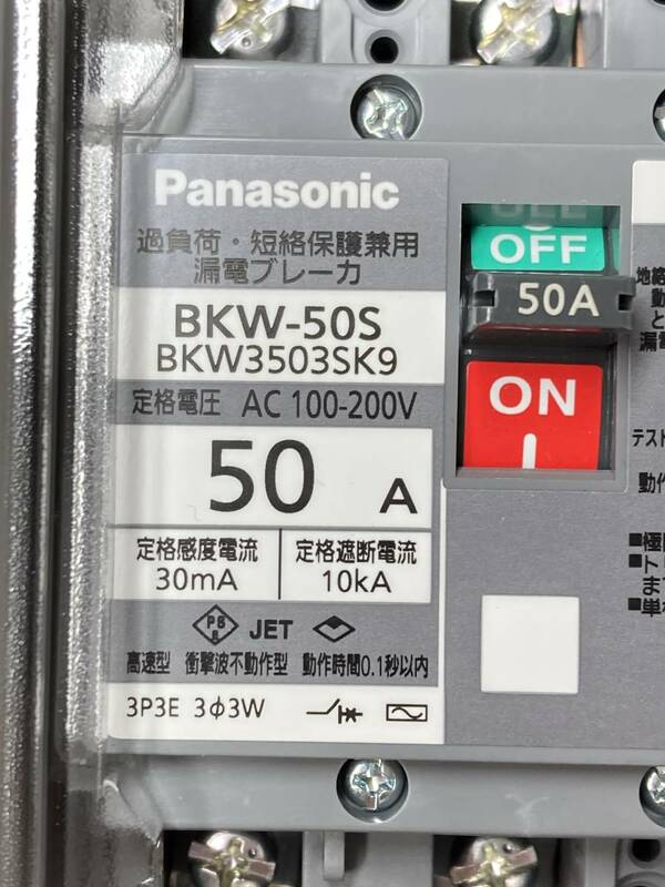 Panasonic 漏電ブレーカ 3Ｐ50Ａ 30ｍＡ BKW 3503SK9 雷サージ・高調波対応形　未使用　単品箱入り①