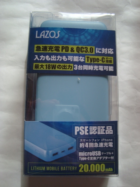 LAZOS 20,000mAh モバイルバッテリー QC3.0/PD対応　青