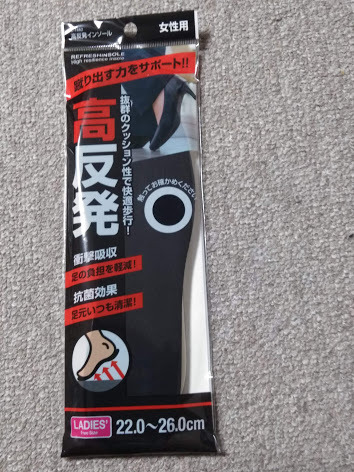 ★すぐ発送します★【インソール 高級 高反発タイプ 衝撃吸収 抗菌 女性用】レディース 中敷き シークレット 清潔 健康 ビジネス フリー 