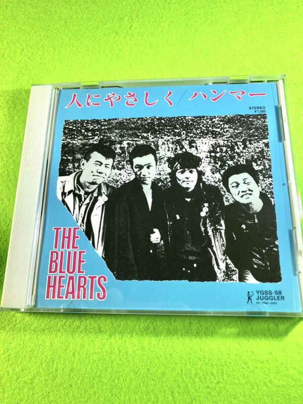 （中古 CD）人にやさしく｜THE BLUE HEARTS