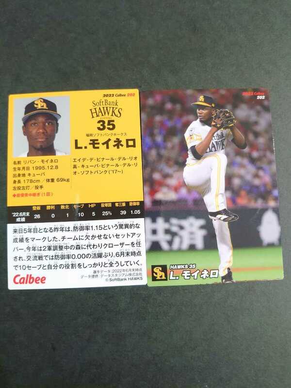 プロ野球チップス 2022年 第3弾 ソフトバンクホークス　モイネロ