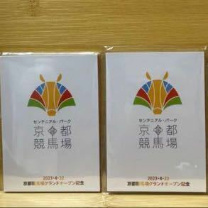 JRA 京都競馬場 グランドオープン記念 モチノキ メモリアルカード 2個セット。