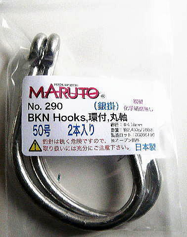クエ、BKN Hooks 環付 50号　2本　強度:294kg