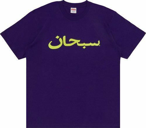 XXL Supreme Arabic Logo Tee Purple シュプリーム アラビックロゴ Tシャツ 希少サイズ シュプリームTシャツ