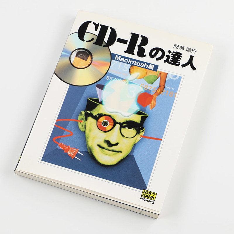 CD-Rの達人 Macintosh 2000年5月30日発売 定価2,200円＋税