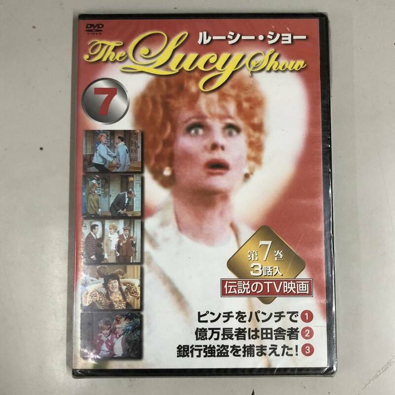 BF4/39　DVD / ルーシー・ショー 第７巻 / 未開封 / The Lucy Show