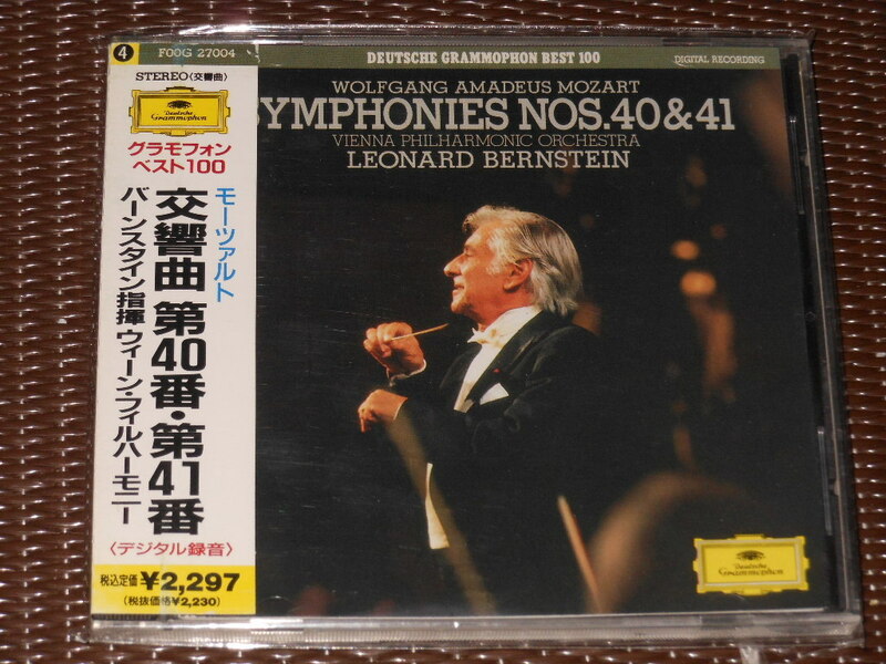 CD モーツァルト交響曲第40番,41番ジュピター バーンスタイン＆ウィーン・フィル