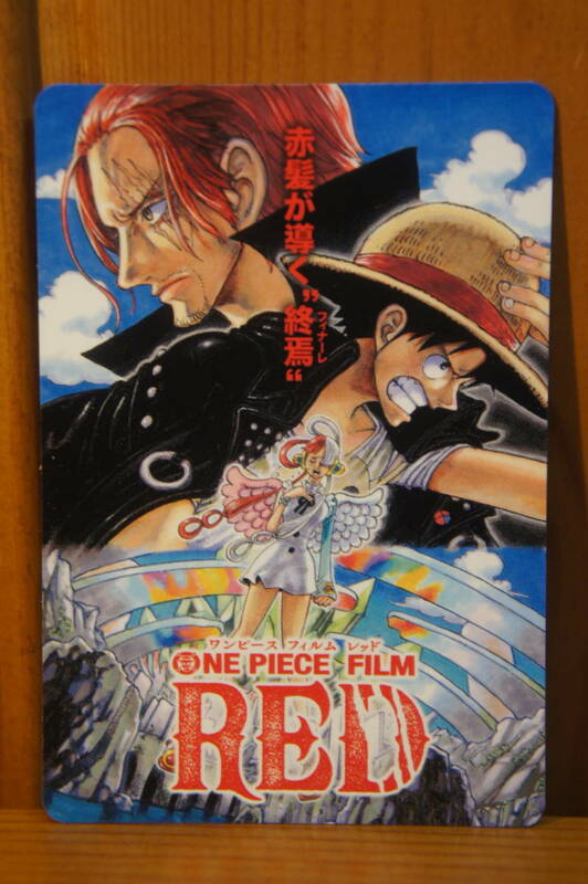 カード 劇場版 ONE PIECE FILM RED ワンピース フィルム レッド 入場者特典 新品・未使用 ルフィ ウタ ナミ サンジ ロビン 尾田栄一郎