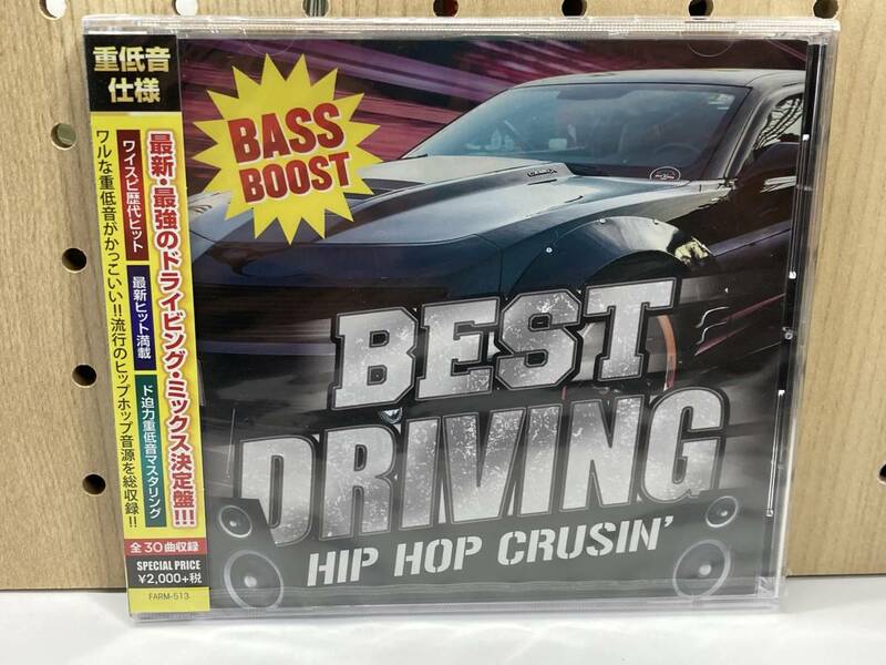 未使用未開封品　ベスト・ドライビング -ヒップ・ホップ・クルージング-　CD