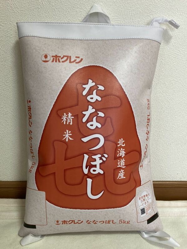【未使用品】今回限り ホクレン ななつぼし米袋ディパック 爆笑 面白い 使える 激安！