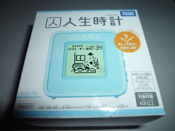 未開封 未使用 目覚まし時計 タカラトミー 人生時計 ライトブルー 時計