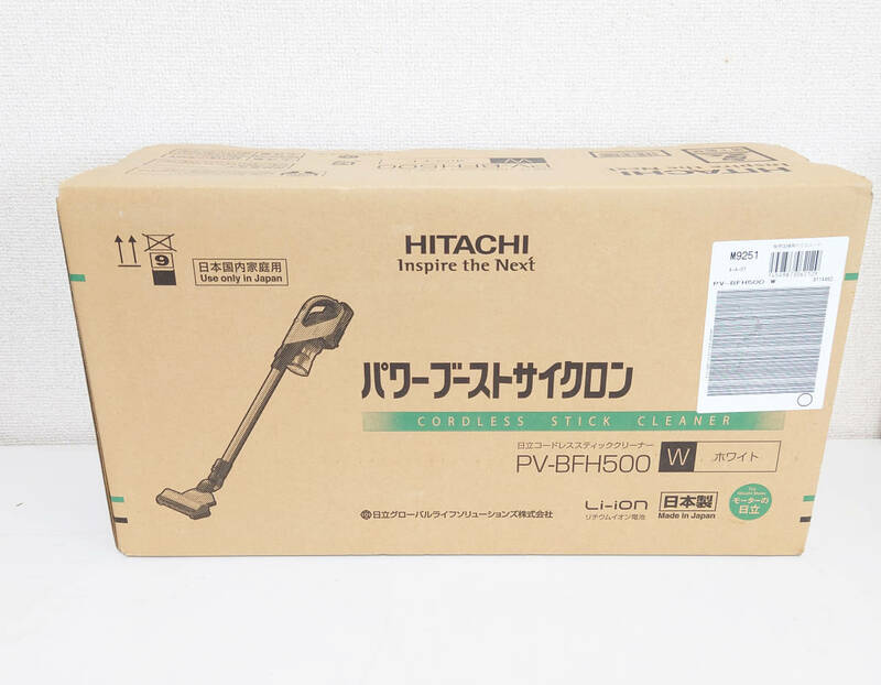 【送料無料 新品未開封品】HITACHI 日立 スティック型コードレスサイクロン掃除機 パワーブーストサイクロン ホワイト PV-BFH500-W