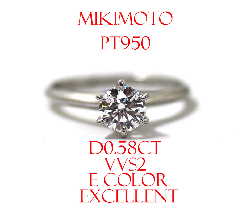 【MIKIMOTO】ミキモト　Pt950 プラチナ 一粒 ダイヤモンド VVS2 0.58ct リング 婚約指輪　エンゲージリング 鑑定書　サイズ直し可 20230529