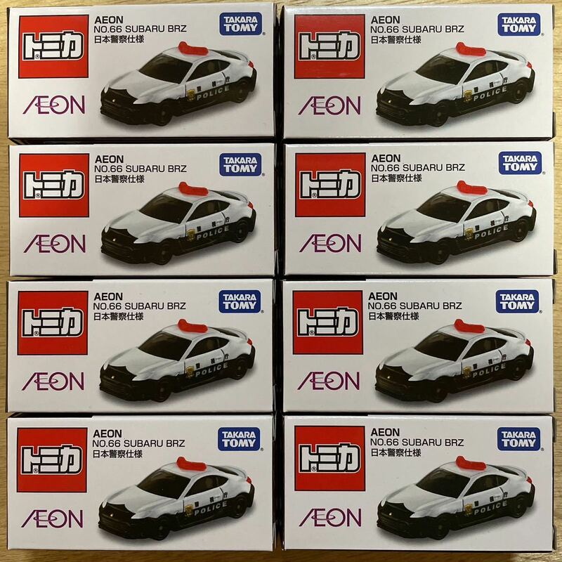 新品 AEON NO.66 SUBARU BRZ 日本警察仕様 8台セットトミカ イオン ミニカー パトカー 日本警察 スバル イオントミカ 限定 警察