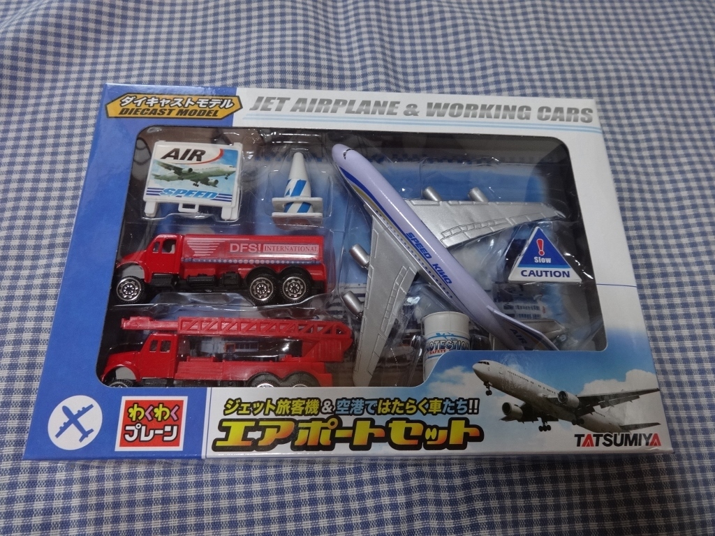 新品 飛行場のおもちゃセット 「わくわくプレーン エアポートセット」ひこうき インテリアオブジェ