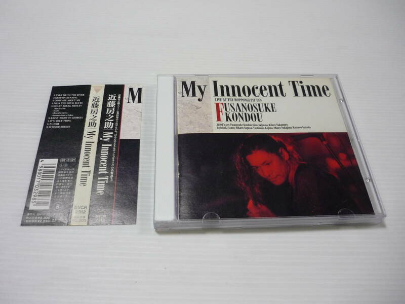 [管00]【送料無料】CD 近藤房之助 / MY INNOCENT TIME～LIVE AT ROPPONGI PIT INN 邦楽 テイク・ミー・トゥ・ザ・リヴァー