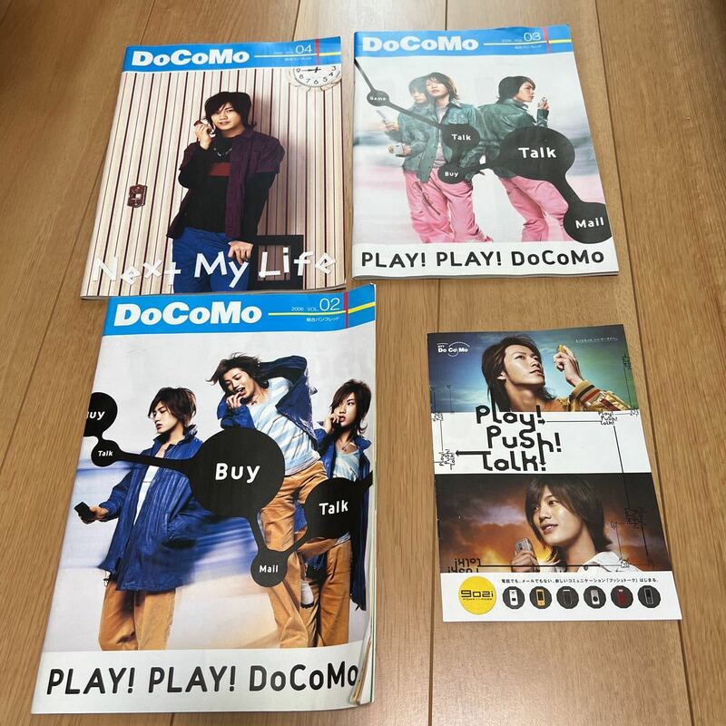 【中古】DoCoMo 2006 総合パンフレット　KAT-TUN 赤西仁　亀梨和也