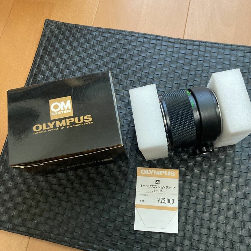 【ほぼ未使用品】OLYMPUS オリンパス Auto Extention Tube オートエクステンションチューブ 65-116