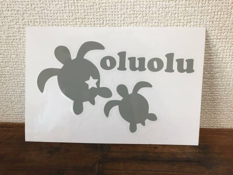  ■ アロハ ハワイ ハワイアン ホヌ ステッカー ハワイ語 oluolu オルオル シール デコ■グレー