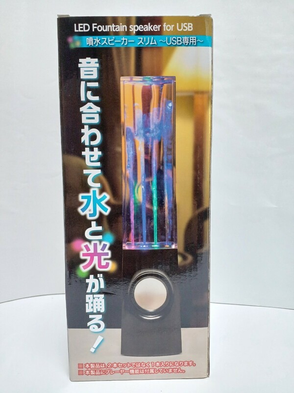 LED 噴水スピーカー スリム ～USB専用～ (黒色)