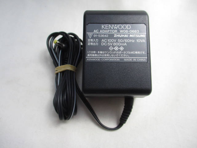 AD32337★ケンウッド KENWOOD★ACアダプター★W08-0683★保証付！即決！
