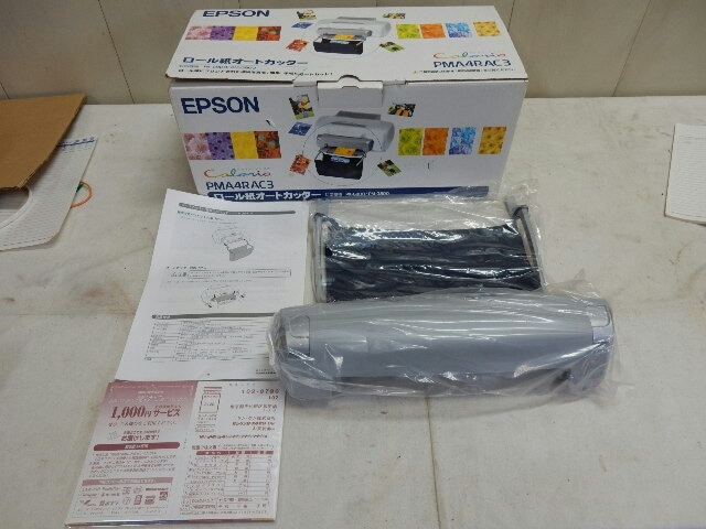 エプソン EPSON ロール紙オートカッター【 PMA4RAC3 】未使用 カラリオ 長期保管在庫品