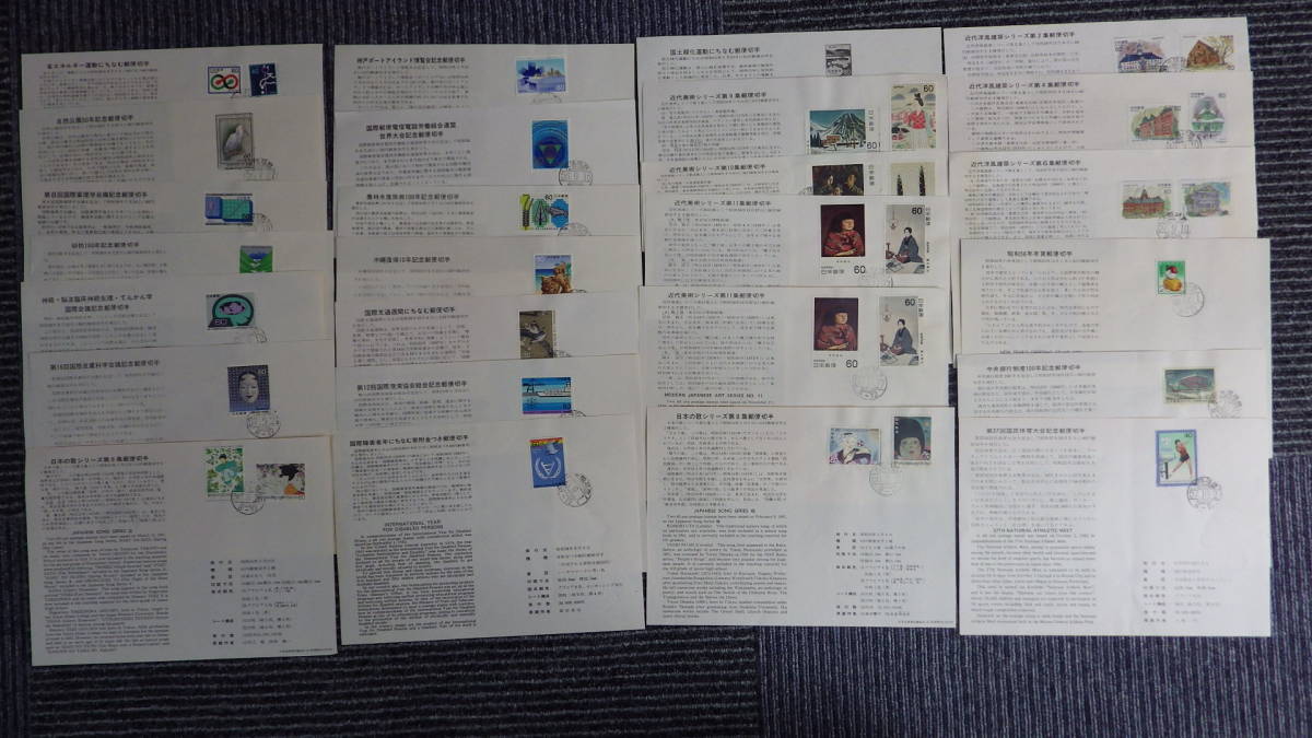 23〔まとめて〕　切手　初日カバー　1980～82年　26枚