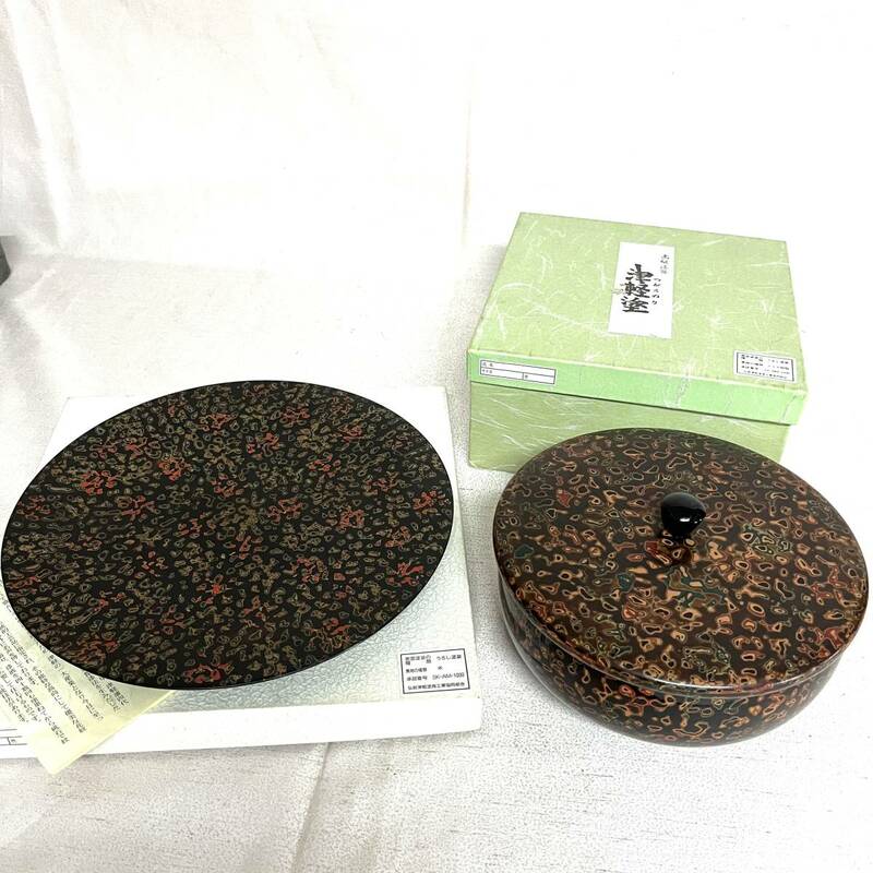 伝統工芸　津軽塗　菓子器2種　木製丸皿　樹脂蓋付菓子鉢（2971）箱入り　未使用
