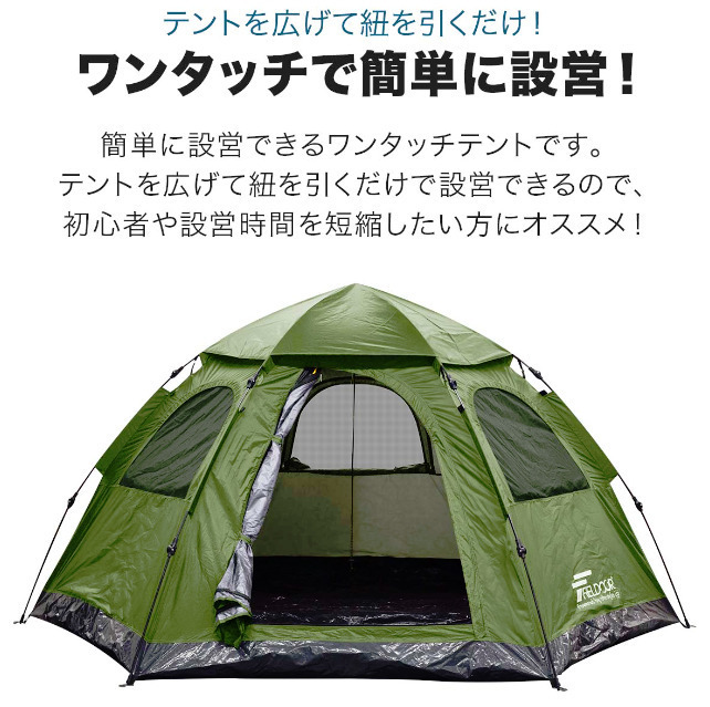 【簡単設営！】 ワンタッチカーキテント 4人用 UVカット 大型 ヘキサゴン テント 耐水圧 1,500mm