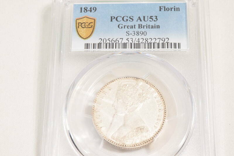 【希少】ゴッドレスフローリン銀貨 PCGS AU53 英国 イギリス アンティークコイン ヴィクトリア女王 1849年