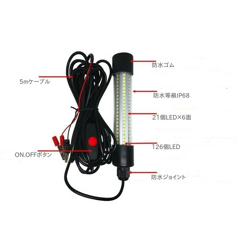 126LED 集魚灯 水中ライト (ブルー) DC12V 5ｍコード 付