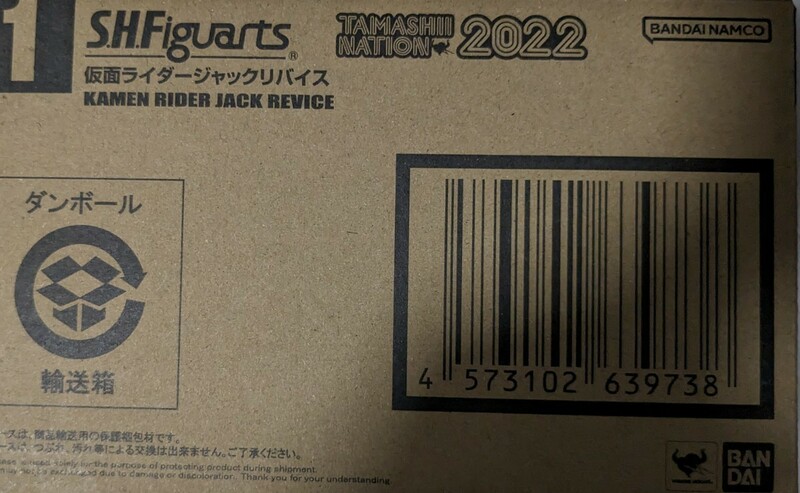 S.H.Figuarts 仮面ライダー ジャックリバイス 魂ネイション2022 開催記念商品魂ウェブ　