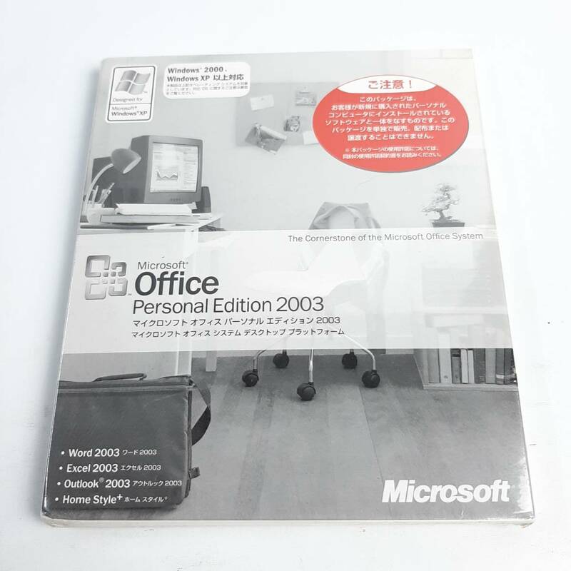 未開封 Microsoft Office Personal Edition 2003 Word Excel Outlook オフィス パーソナル 2003 ワード エクセル シュリンク　Windows