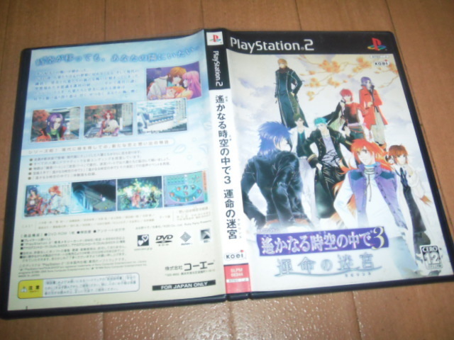 中古 PS2 遥かなる時空の中で3 運命の迷宮 即決有 送料180円 