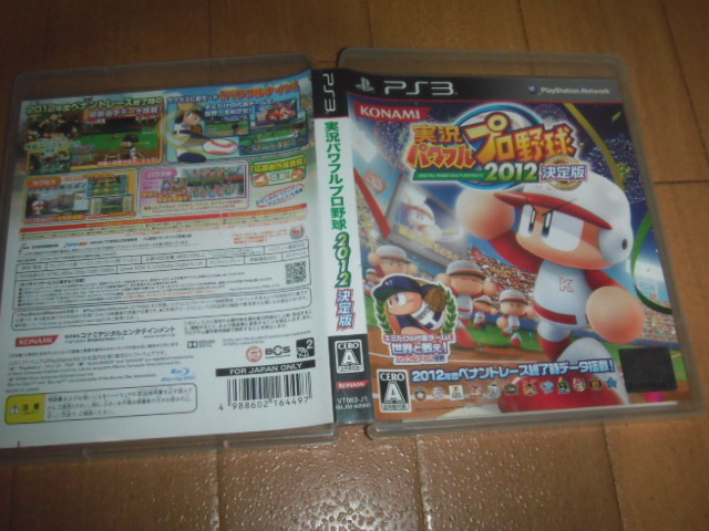 中古 PS3 実況パワフルプロ野球2012 決定版 即決有 送料180円 