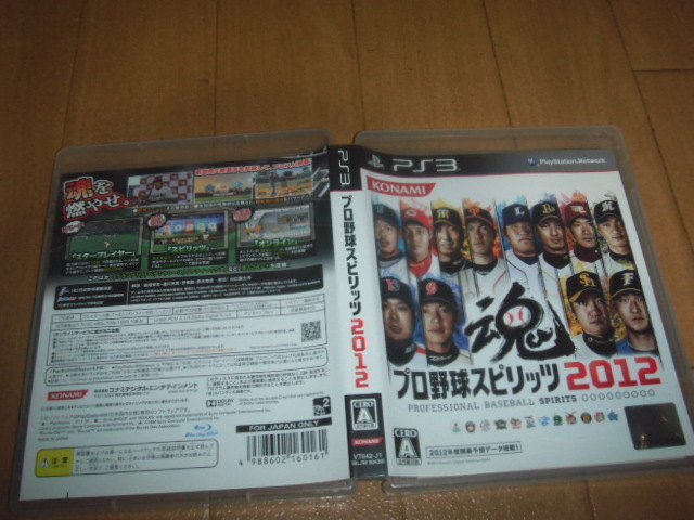 中古 PS3 プロ野球スピリッツ2012 即決有 送料180円 