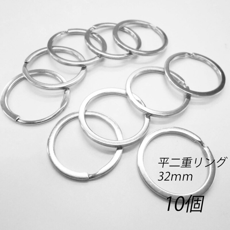 二重リング 平型 シルバー 32ｍｍ /20個 / 合金 金具 パーツ キーホルダー レザークラフト 材料