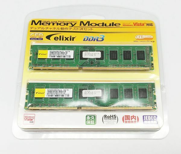 #f1b∬◆PCメモリ elixir【DDR3 PC2-10660 CL9 2G JEDEC 】2枚 計4GB メーカー保証・元ケース付・中古品【動作未確認・無補償】