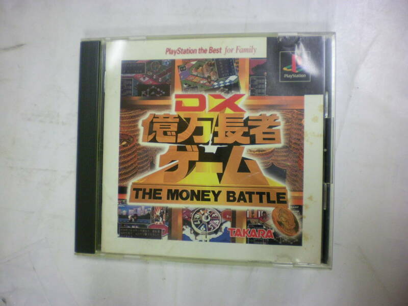 PS プレステ ソフト[ DX 億万長者ゲーム THE MONEY BATTLE ]TAKARA すごろくゲーム SLPS91046 送料無料