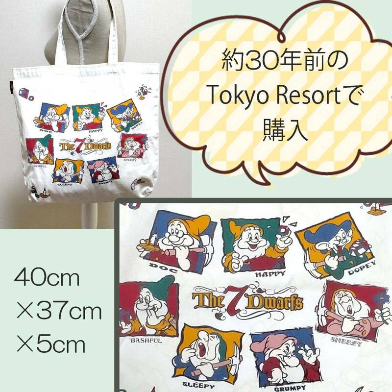 【レア】7人の小人 白雪姫 トートバッグ 東京ディズニーランド
