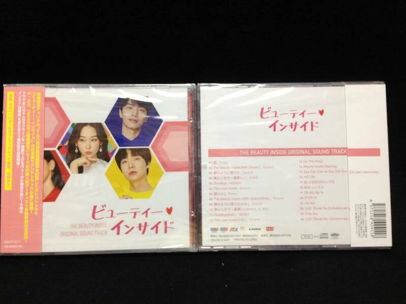 韓国ドラマ　ビューティー・インサイド～僕が見つけたシンデレラ　OST（日本盤、未開封品）