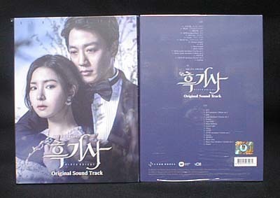 韓国ドラマ　黒騎士～永遠の約束　OST（再発売、2CD、未開封品）