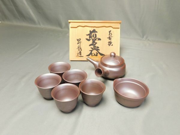 昇龍造 煎茶器 萬古焼 茶器セット 急須Gln2303002