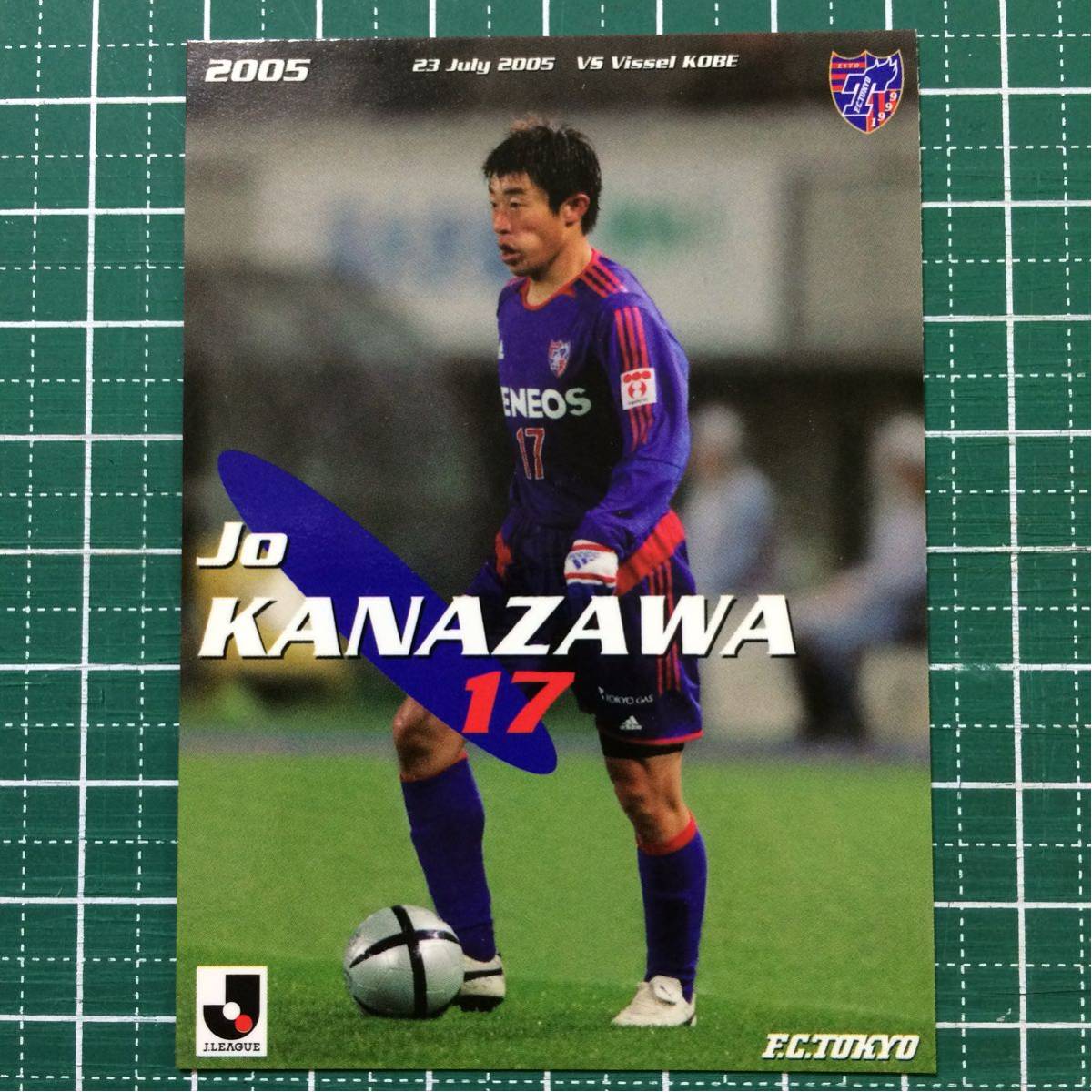 FC東京 2005.7.23 金沢浄 オフィシャル マッチデーカード 新品 非売品 ジュビロ磐田 国士舘