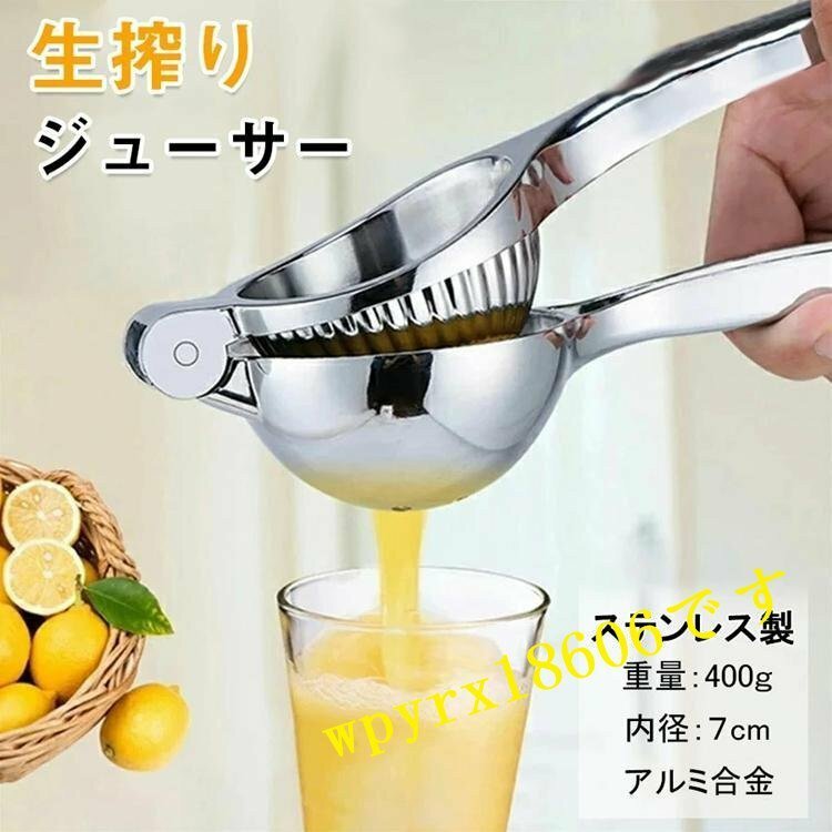 レモン フルーツ ハンドジューサー レモンしぼり ジューサー 果汁 すだち 果物 絞り器 フルーツしぼり レモンサワー 本絞り ステンレス 手