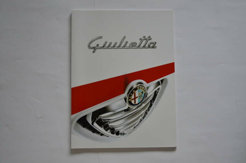 ★ Alfa Romeo ★ Giulietta カタログ　2013.3 ★