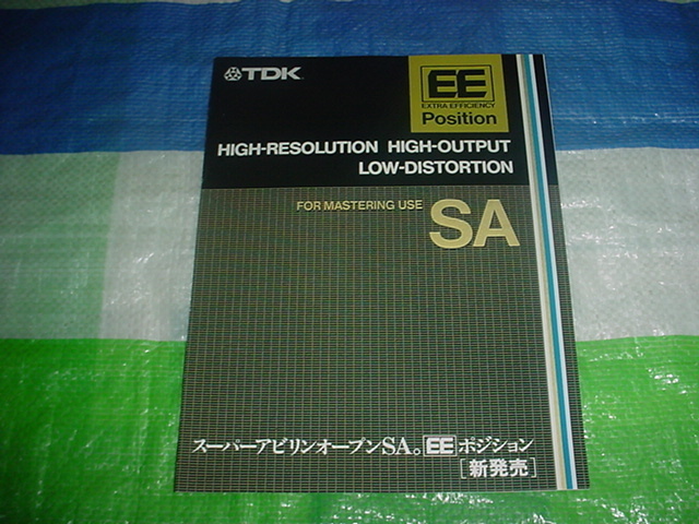 TDK　オープンリールテープ　SAのカタログ