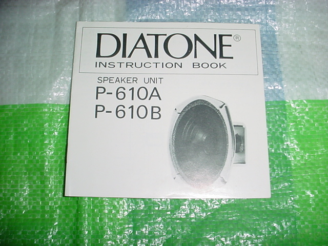 DIATONE P-610A/P-610B/の取扱説明書